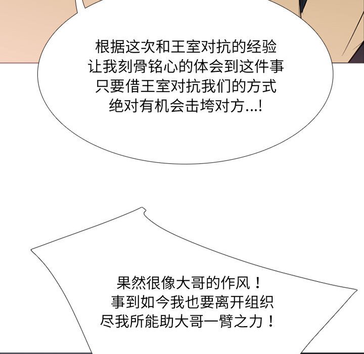 第38話 - 第23张