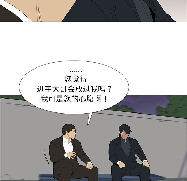 第38話 - 第27张