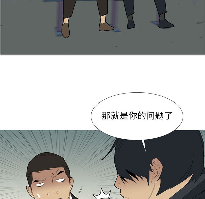 第38話 - 第28张