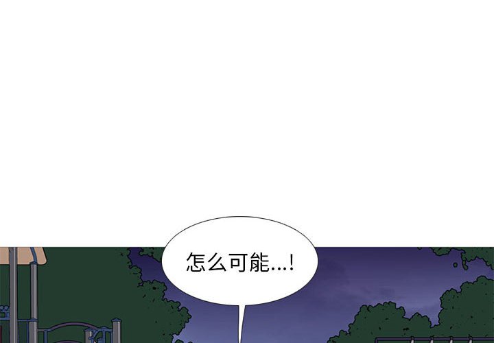 第38話 - 第3张