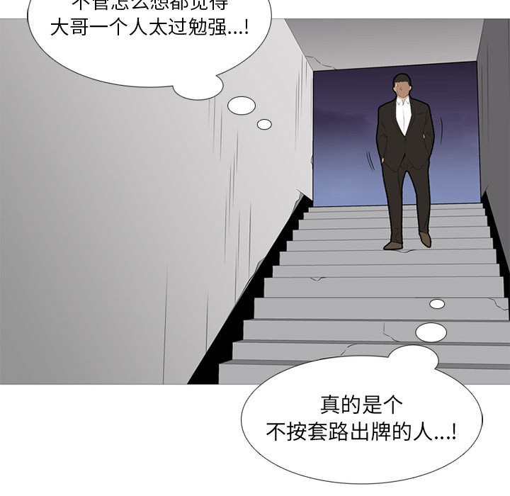第38話 - 第33张