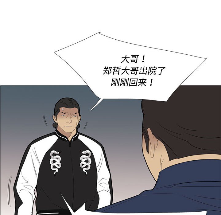 第38話 - 第42张