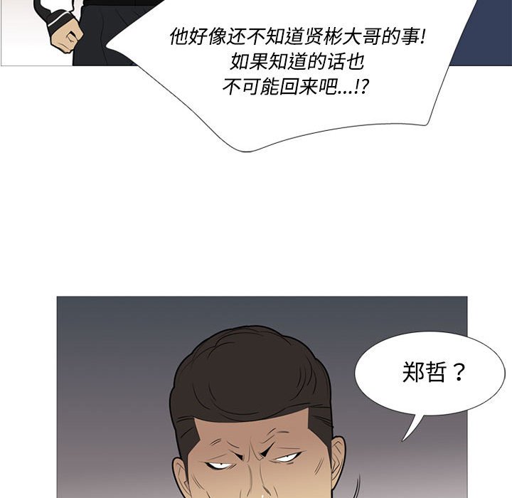 第38話 - 第43张
