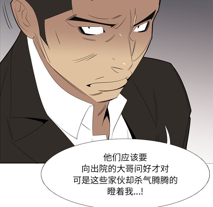 第38話 - 第53张