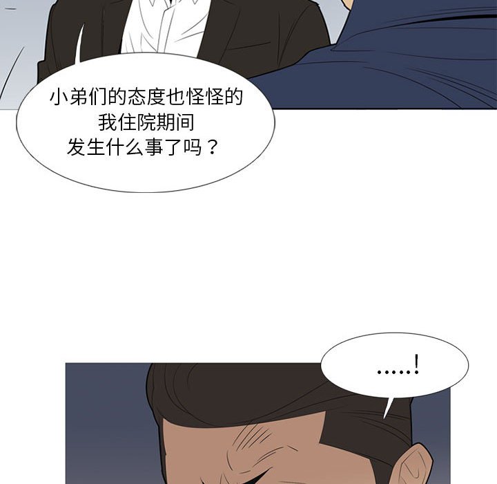 第38話 - 第56张