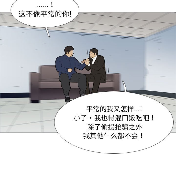 第38話 - 第72张