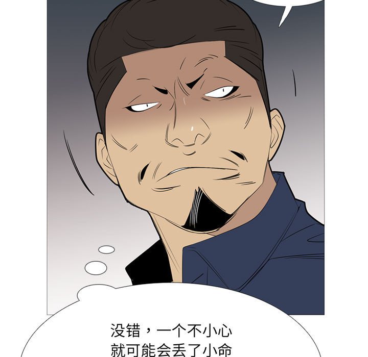 第38話 - 第76张