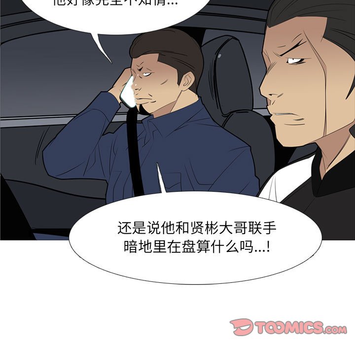 第38話 - 第80张
