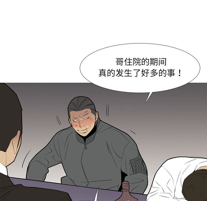 第38話 - 第97张
