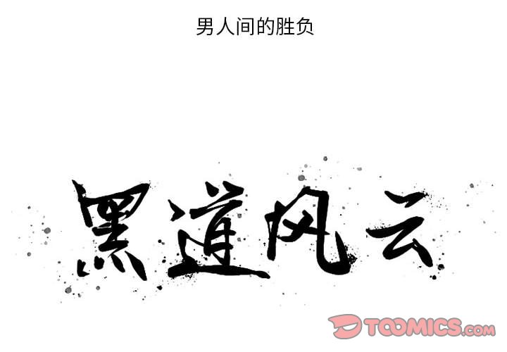 第39話 - 第1张
