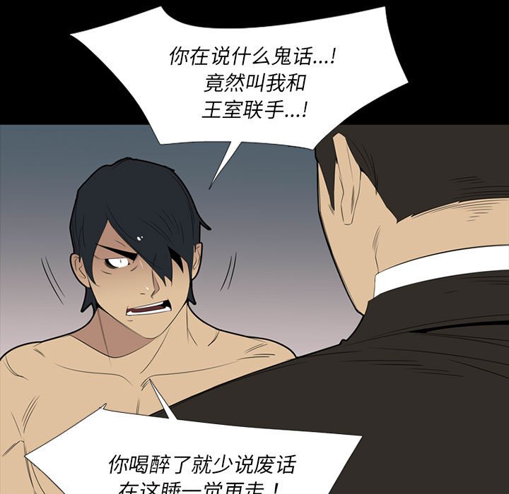 第39話 - 第10张