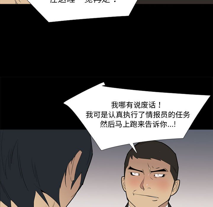 第39話 - 第11张
