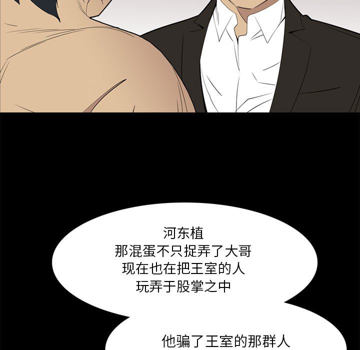 第39話 - 第12张