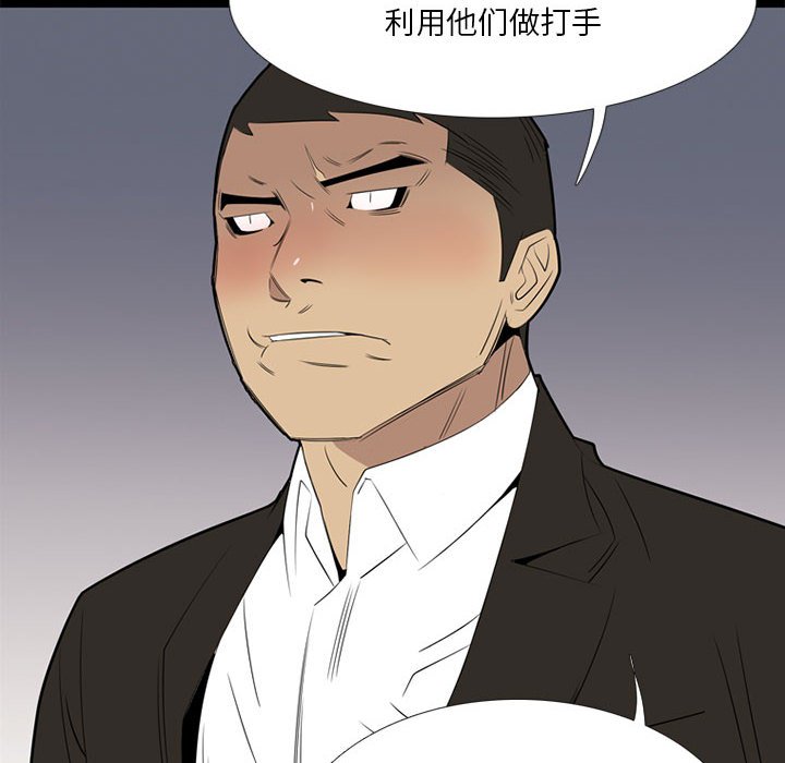 第39話 - 第13张
