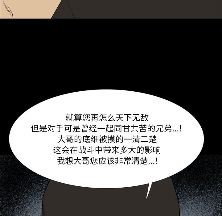 第39話 - 第17张