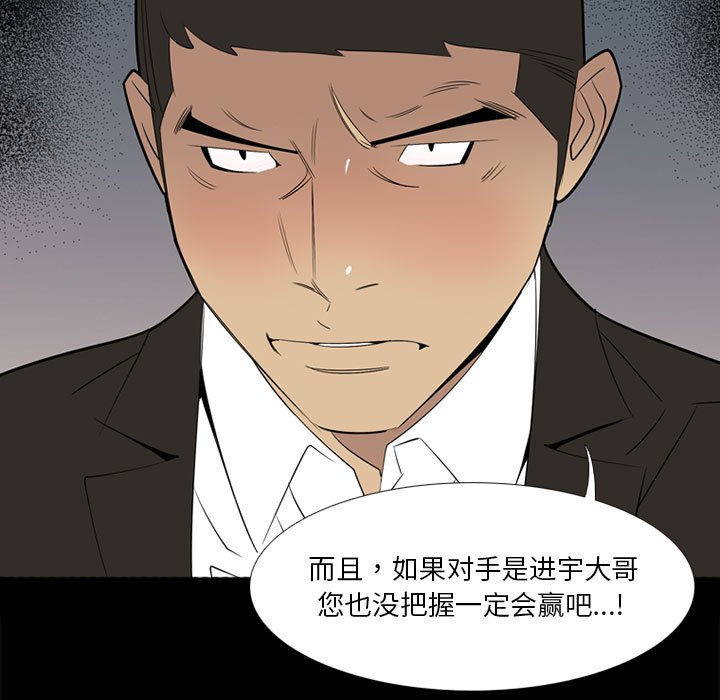第39話 - 第18张