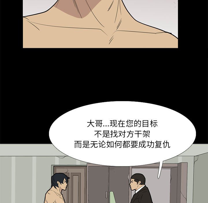 第39話 - 第20张