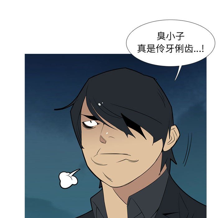 第39話 - 第23张
