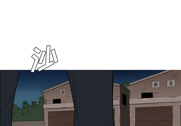 第39話 - 第3张