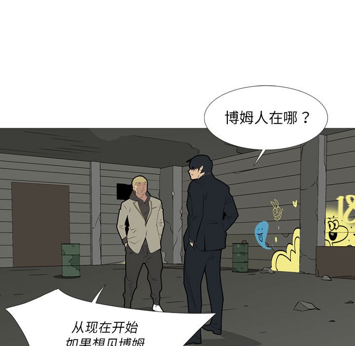 第39話 - 第34张