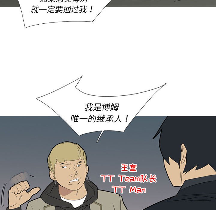 第39話 - 第35张
