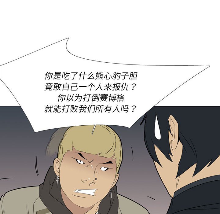 第39話 - 第39张