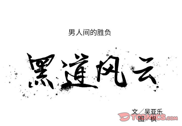 第4話 - 第1张
