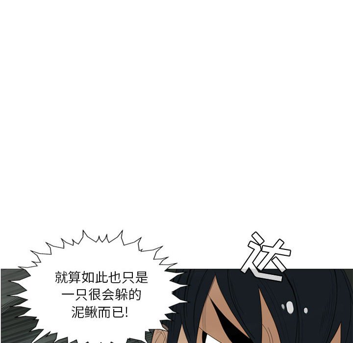 第4話 - 第16张