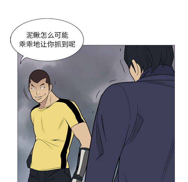 第4話 - 第28张