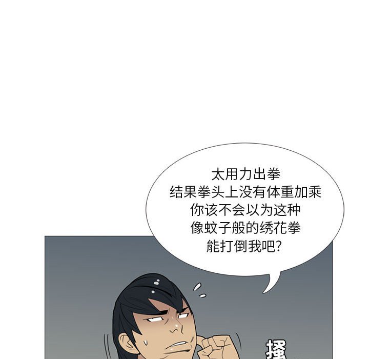 第4話 - 第43张