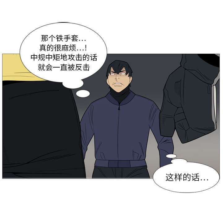 第4話 - 第5张