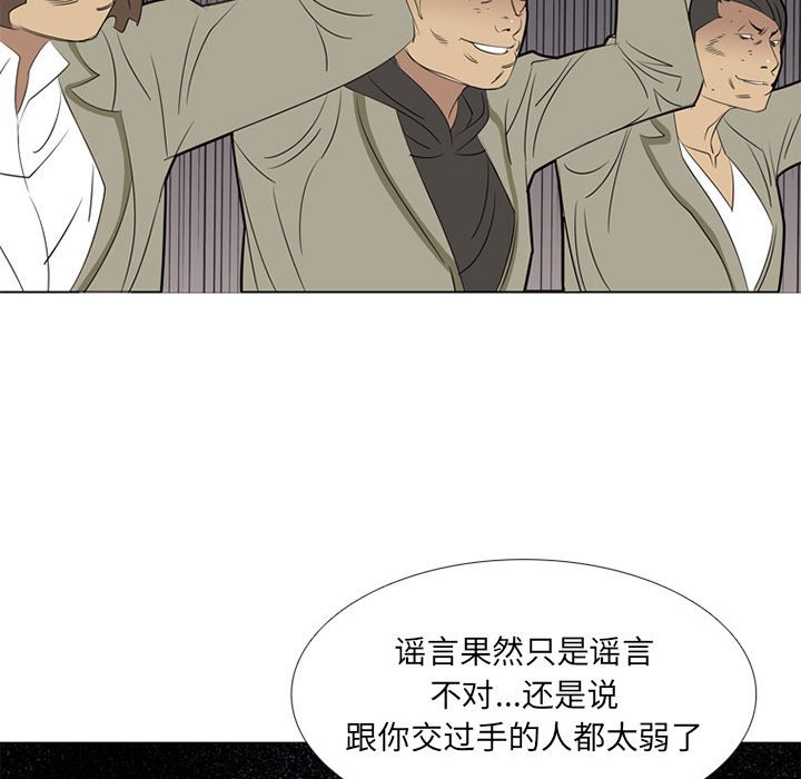 第40話 - 第23张