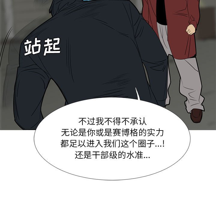 第40話 - 第27张