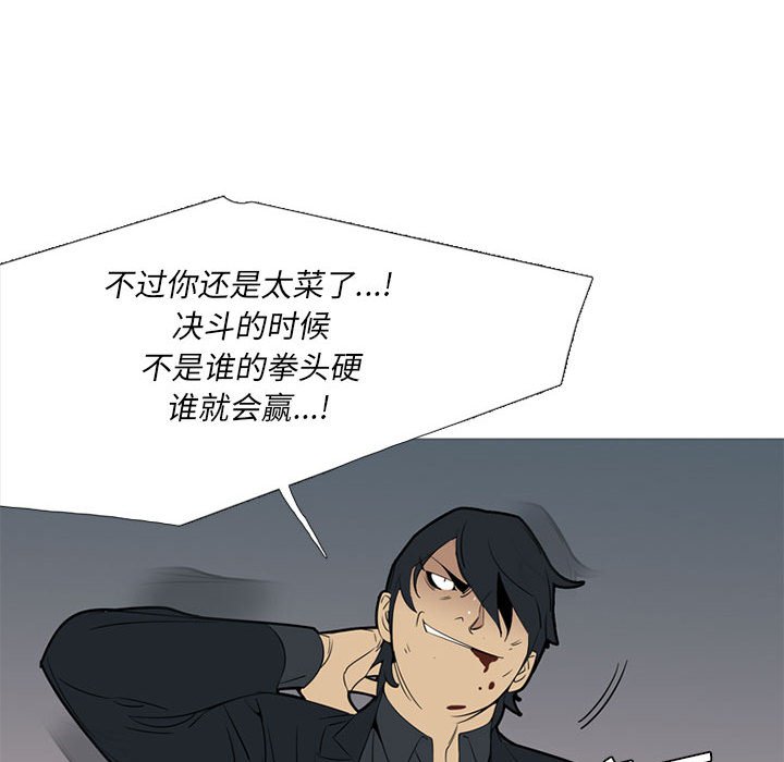 第40話 - 第28张