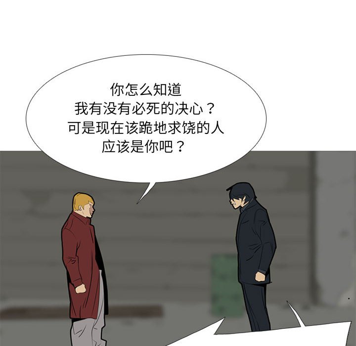 第40話 - 第30张