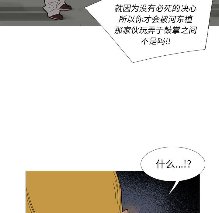 第40話 - 第31张
