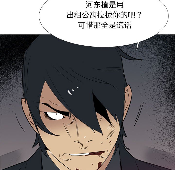 第40話 - 第33张