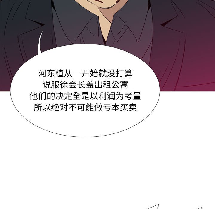 第40話 - 第34张