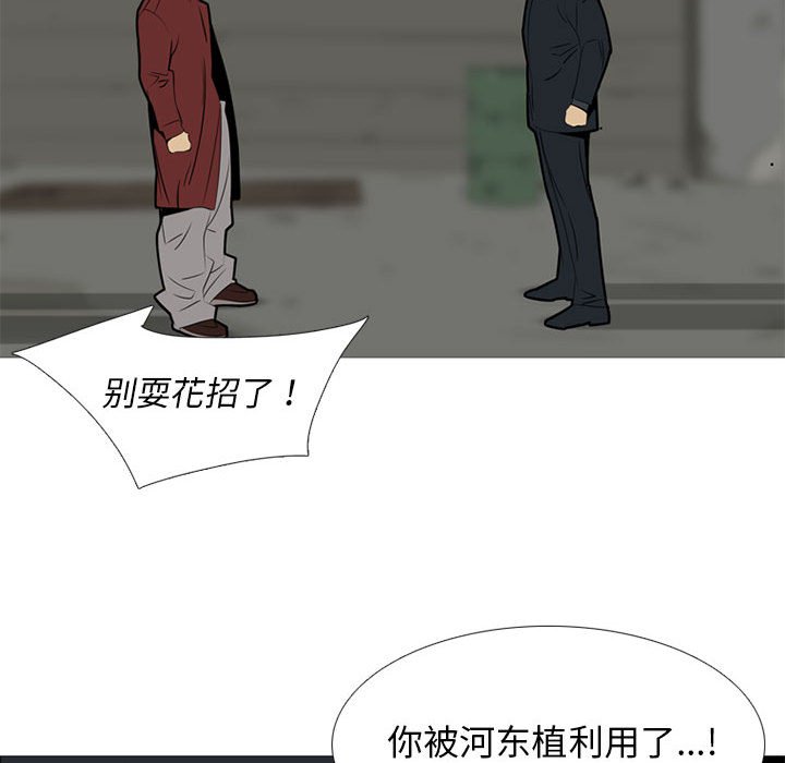 第40話 - 第37张