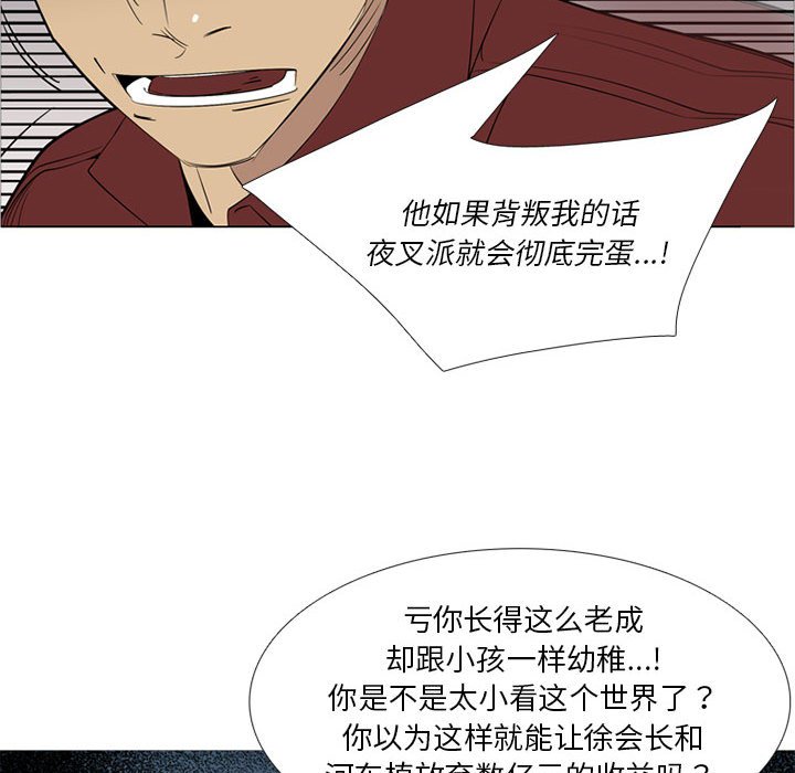 第40話 - 第47张
