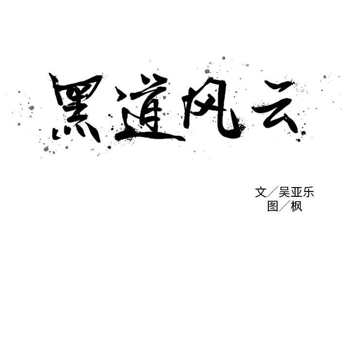 第40話 - 第5张