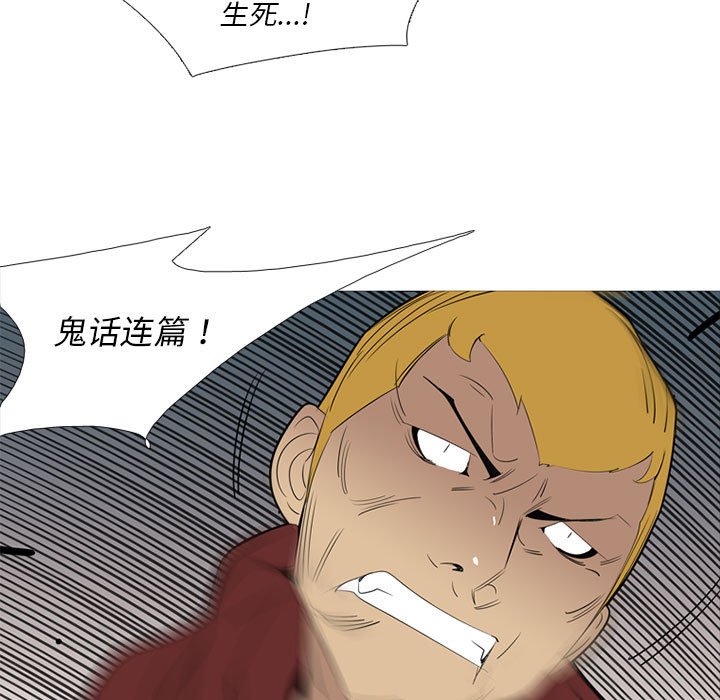 第40話 - 第79张