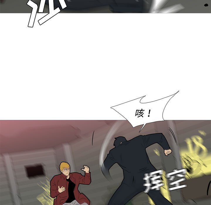 第40話 - 第8张