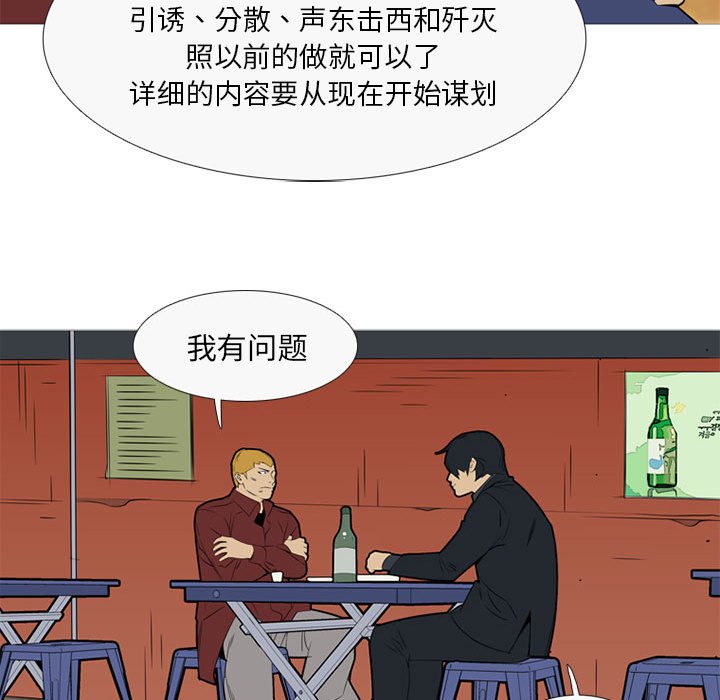 第41話 - 第12张