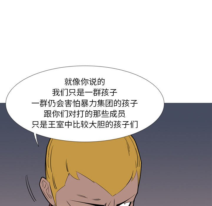 第41話 - 第16张