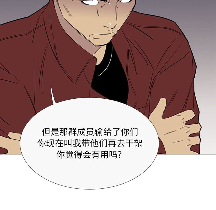 第41話 - 第17张