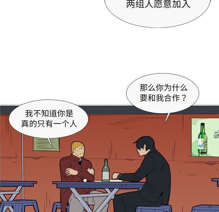 第41話 - 第21张