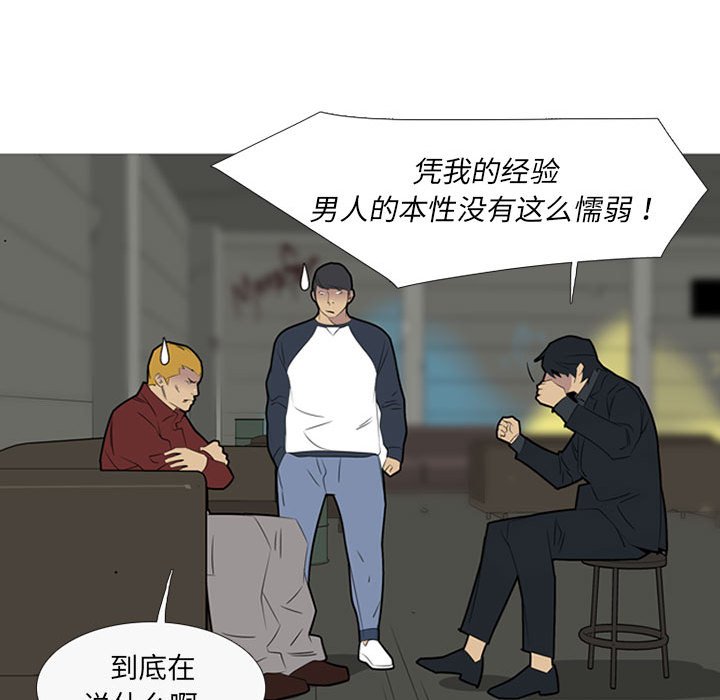 第41話 - 第41张