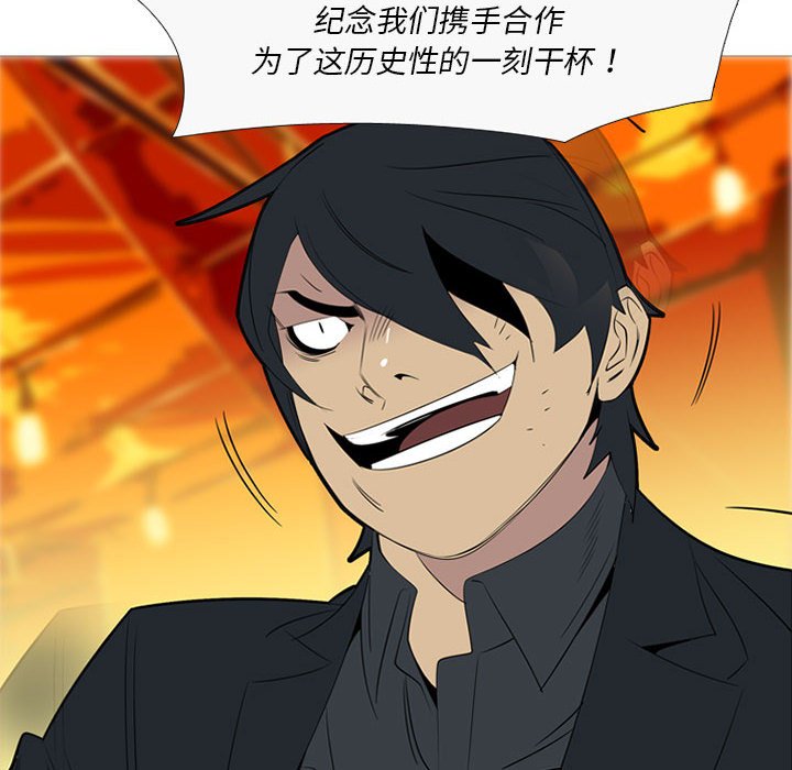 第41話 - 第5张