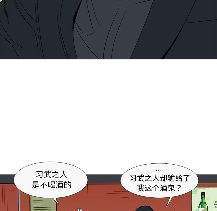 第41話 - 第6张